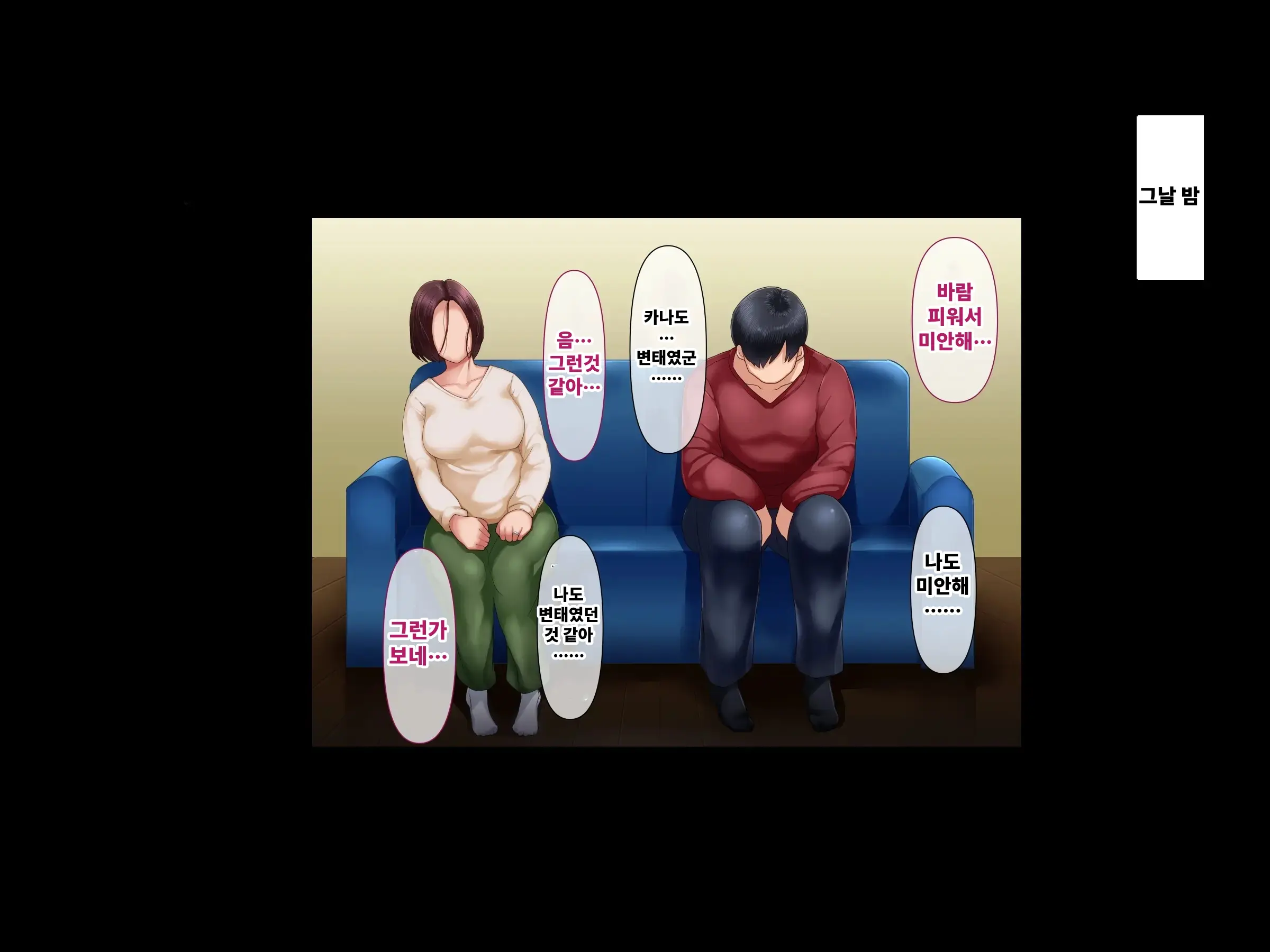 Otto Ni Okyuu O Sueyou To Shita Tsuyoki Zuma Ga Yabai Otoko Ni Me O Tsukerarete Shimau Ohanashi | 기가 센 아내가 위험한 남자의 눈에 띈 이야기